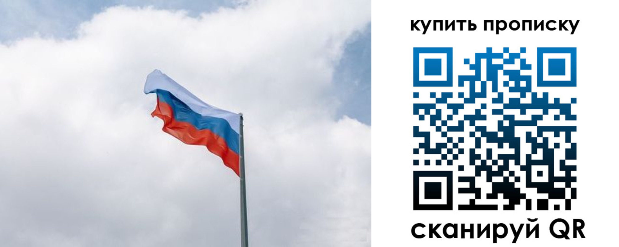 прописка в Керчи
