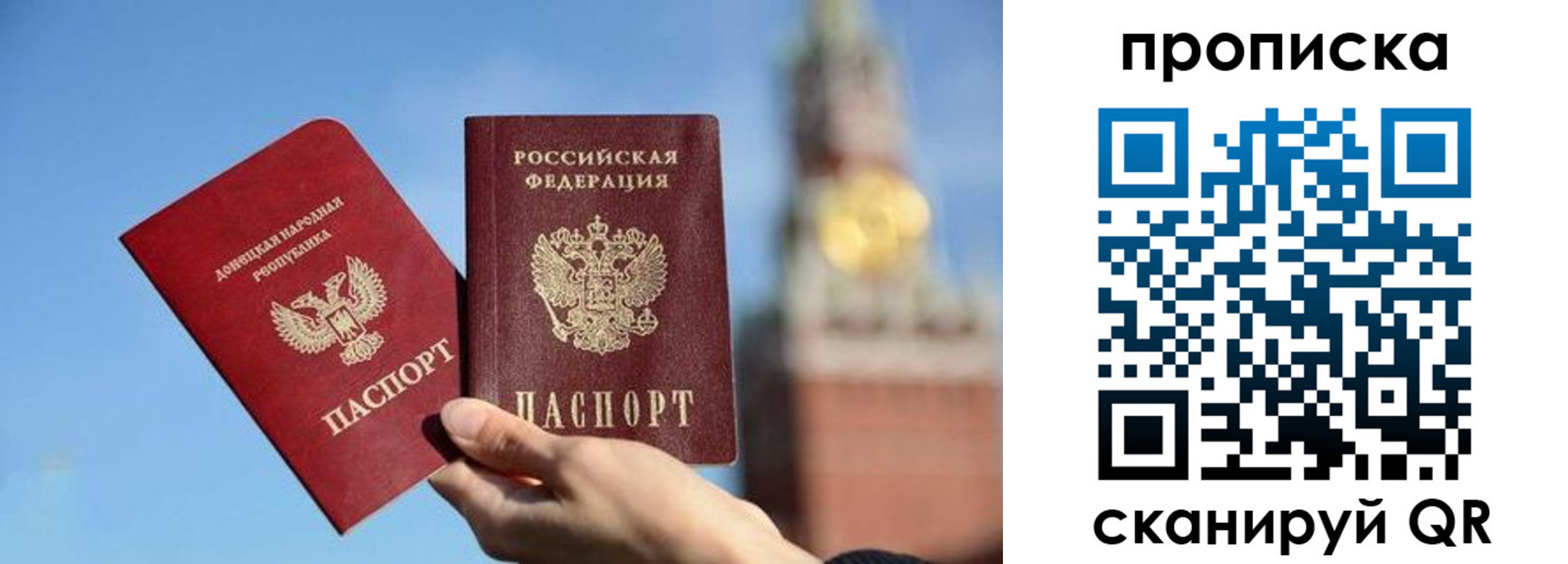 временная прописка в Керчи