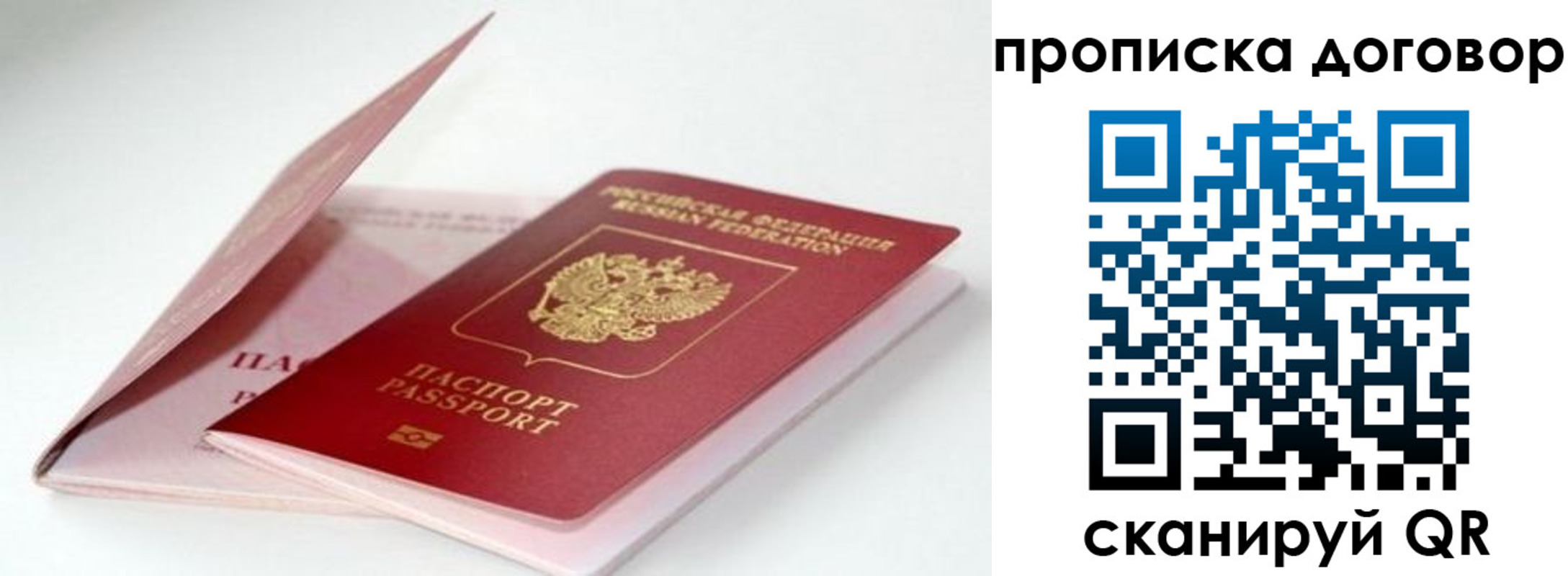 прописка штамп в Керчи