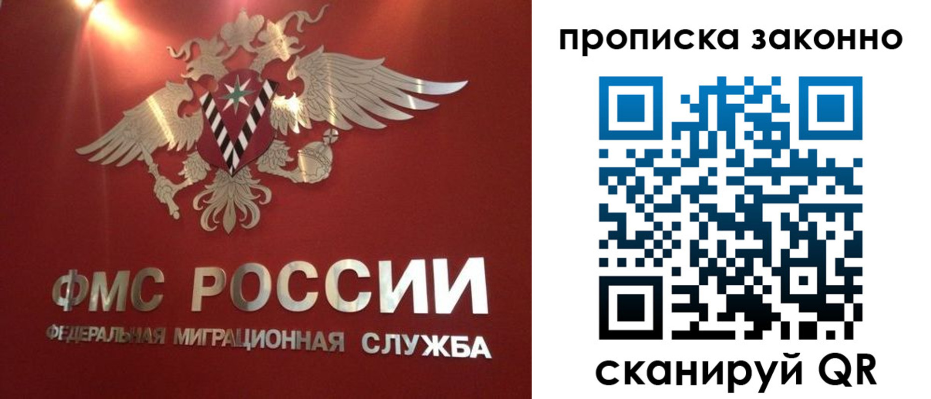 временная регистрация купить в Керчи