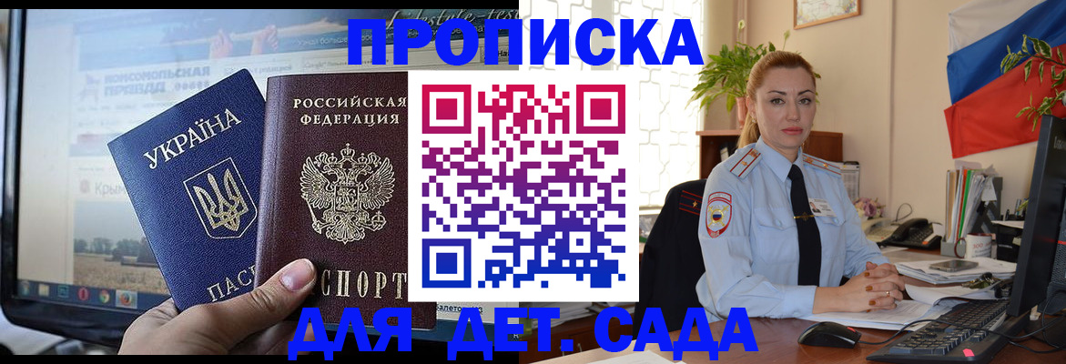 регистрация в Керчи