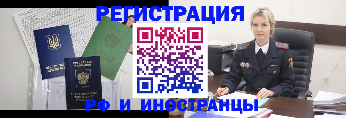 временная прописка в Керчи