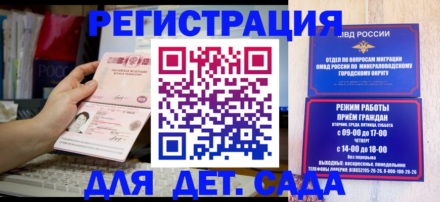 временная регистрация недорого в Керчи