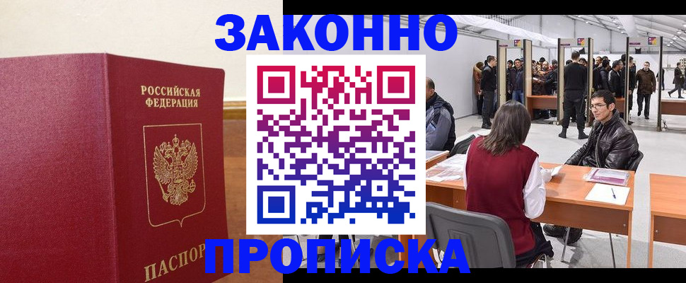 миграционный учет в Керчи