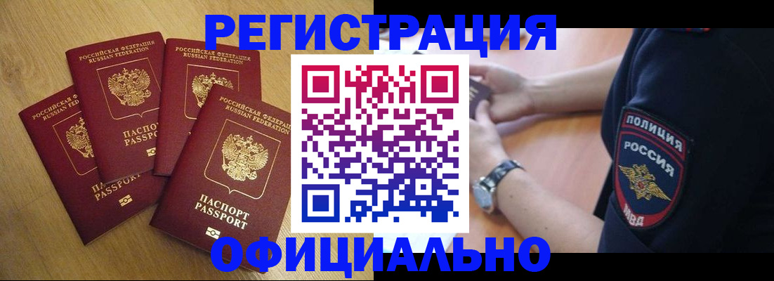 прописка для военкомата в Керчи