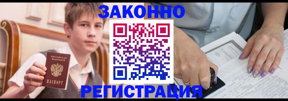 прописка для школы в Керчи