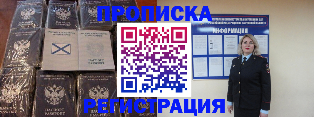временная регистрация 2025 в Керчи