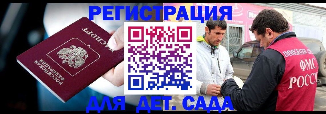 временная регистрация госуслуги в Керчи